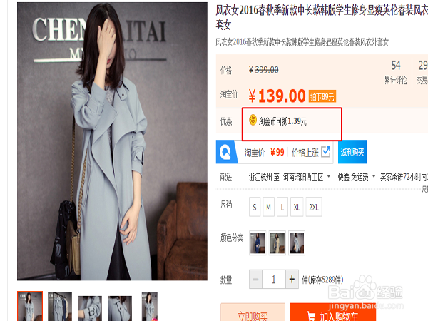 怎么在淘宝上购物更划算