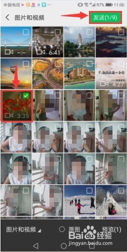 如何通过微信把文件传输到电脑