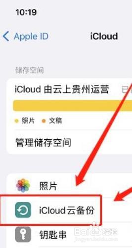 苹果手机怎么同步软件