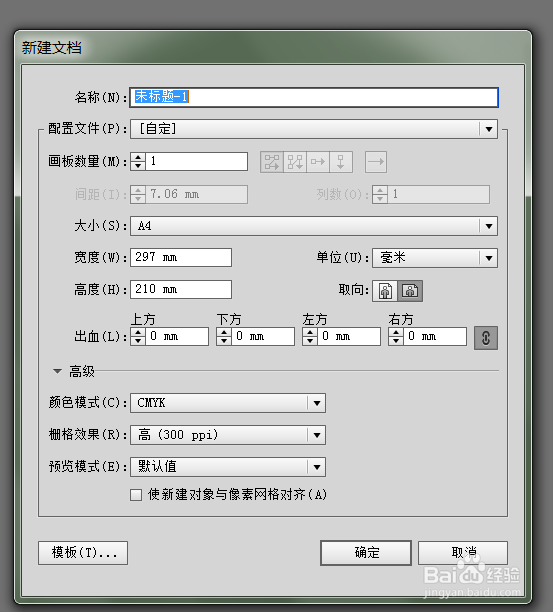 在AI如何制作喜庆的恭喜发财大字