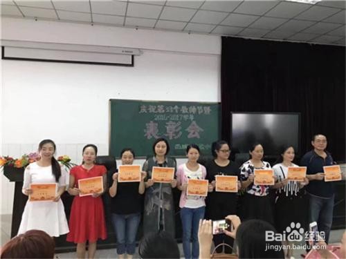 教师节，学校搞什么活动？