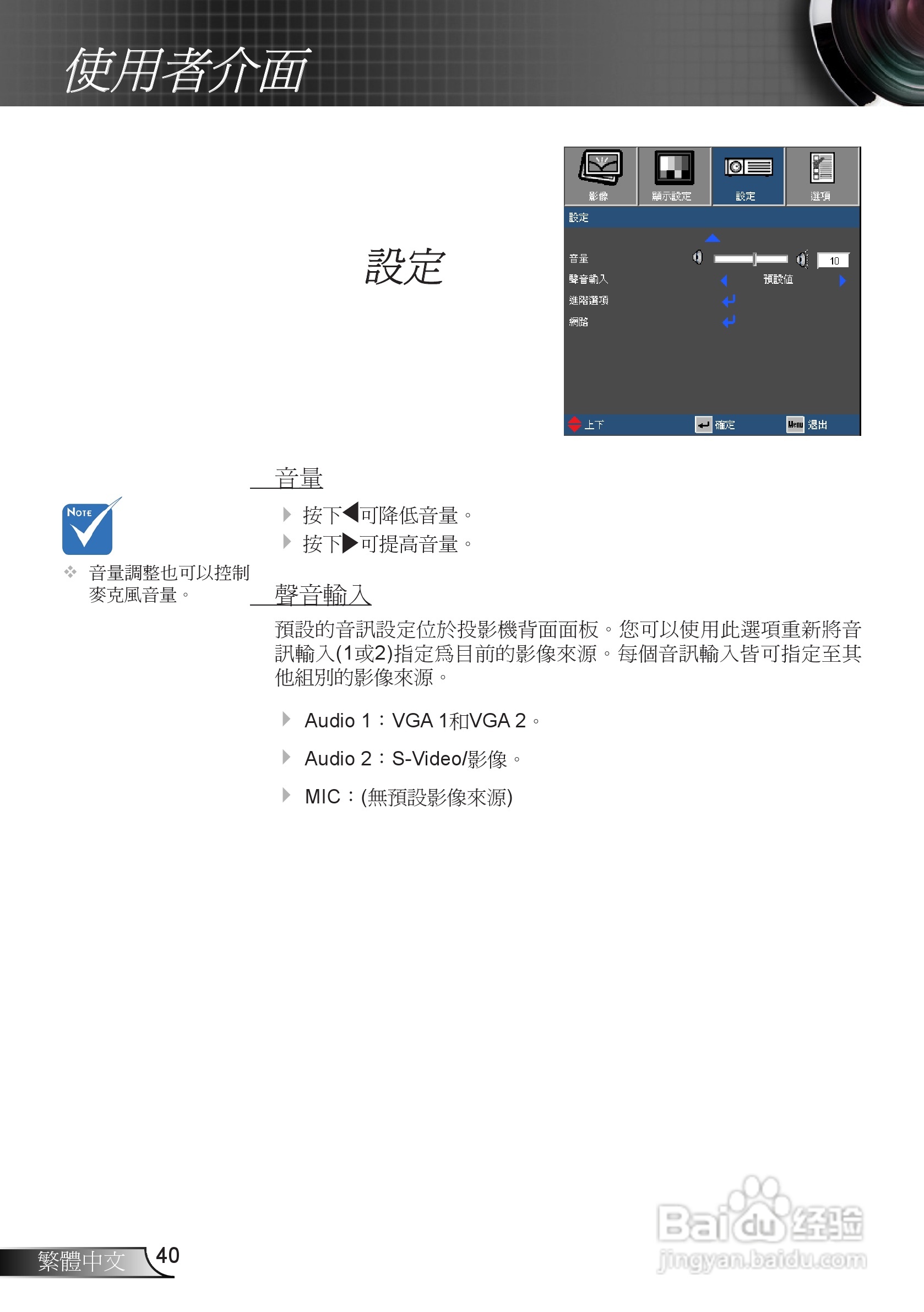 奥图码EX665UTi投影机使用说明书:[4]