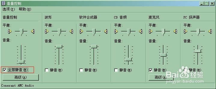 电脑没有声音怎么办