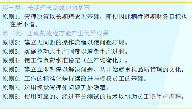 销售精益思想与文化建立