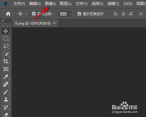 Photoshop怎么调整图片大小