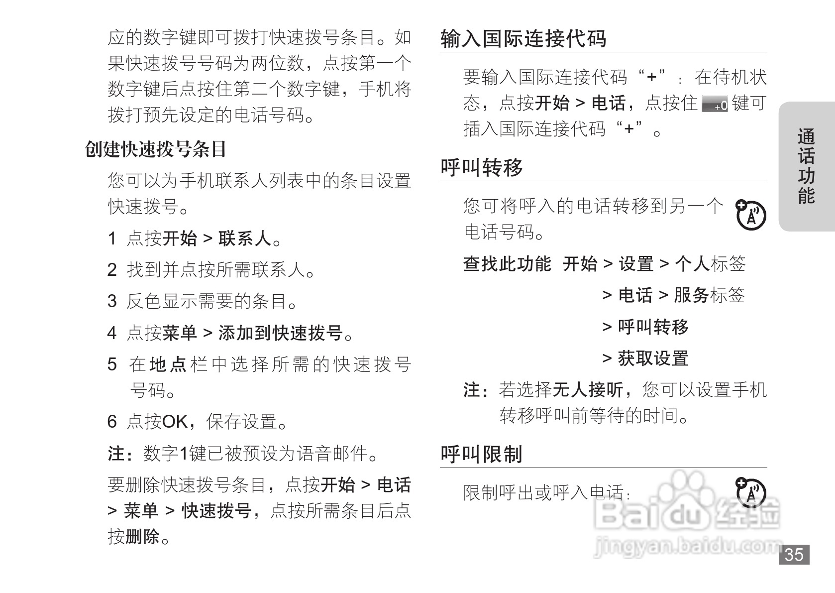 摩托罗拉A3100手机使用说明书:[4]