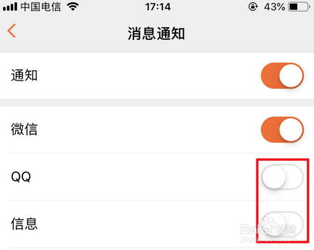 荣耀手环5怎么打开微信消息通知显示