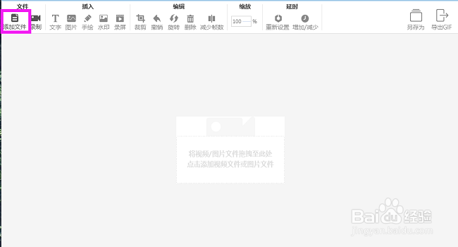 如何将视频转为搞笑的GIF