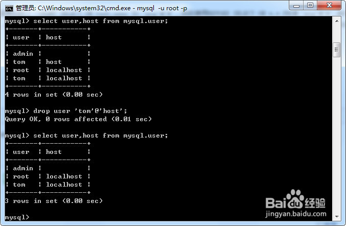 mysql如何删除用户