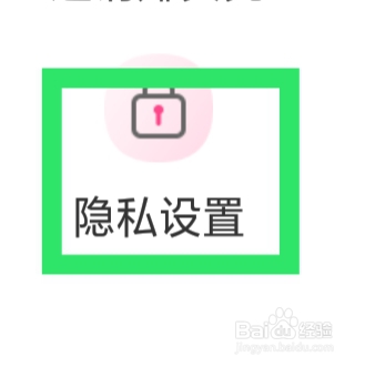 摸摸聊APP怎样设置隐藏所在地功能