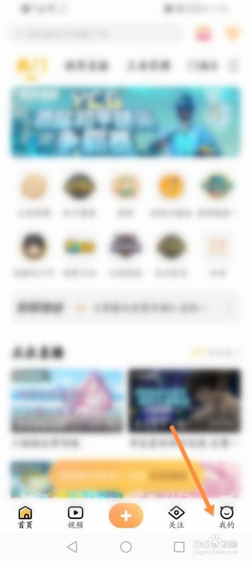 游拍直播在哪修改绑定的手机号