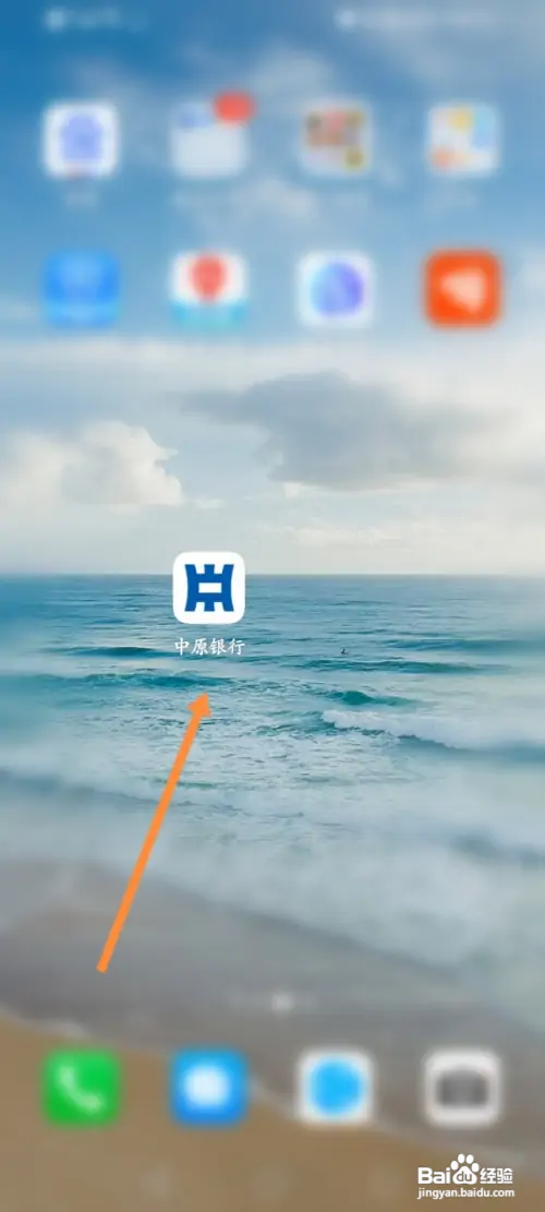 中原银行APP里面如何在手机上面查看余额？