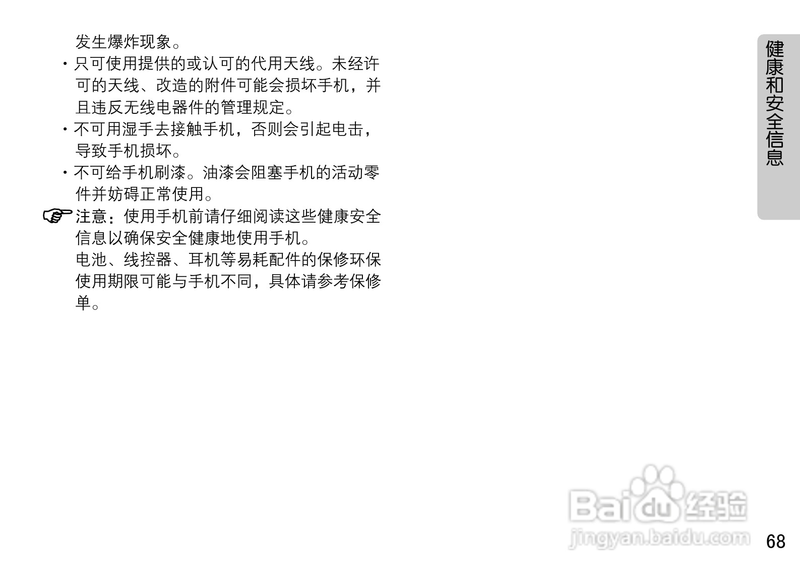 OPPO A115手机使用说明书:[7]