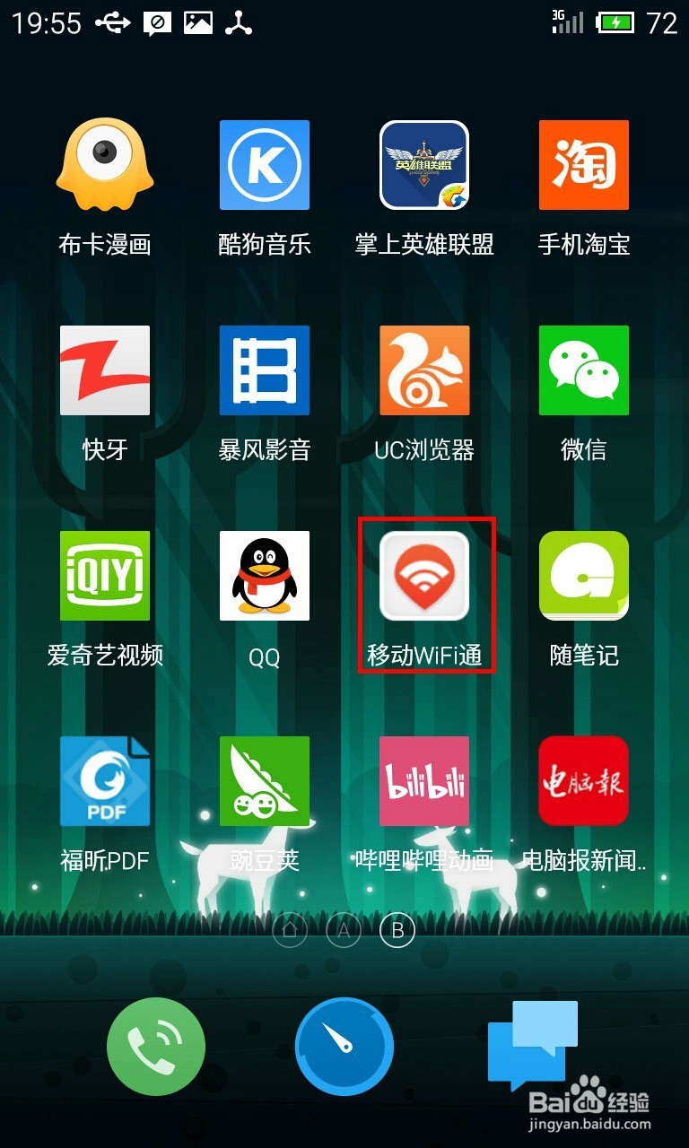 校园WIFI老是掉线怎么办?
