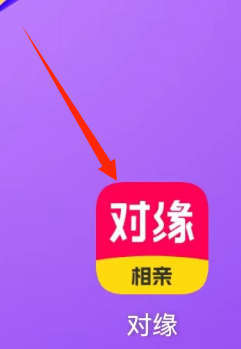 对缘APP查看【账号绑定】的方法