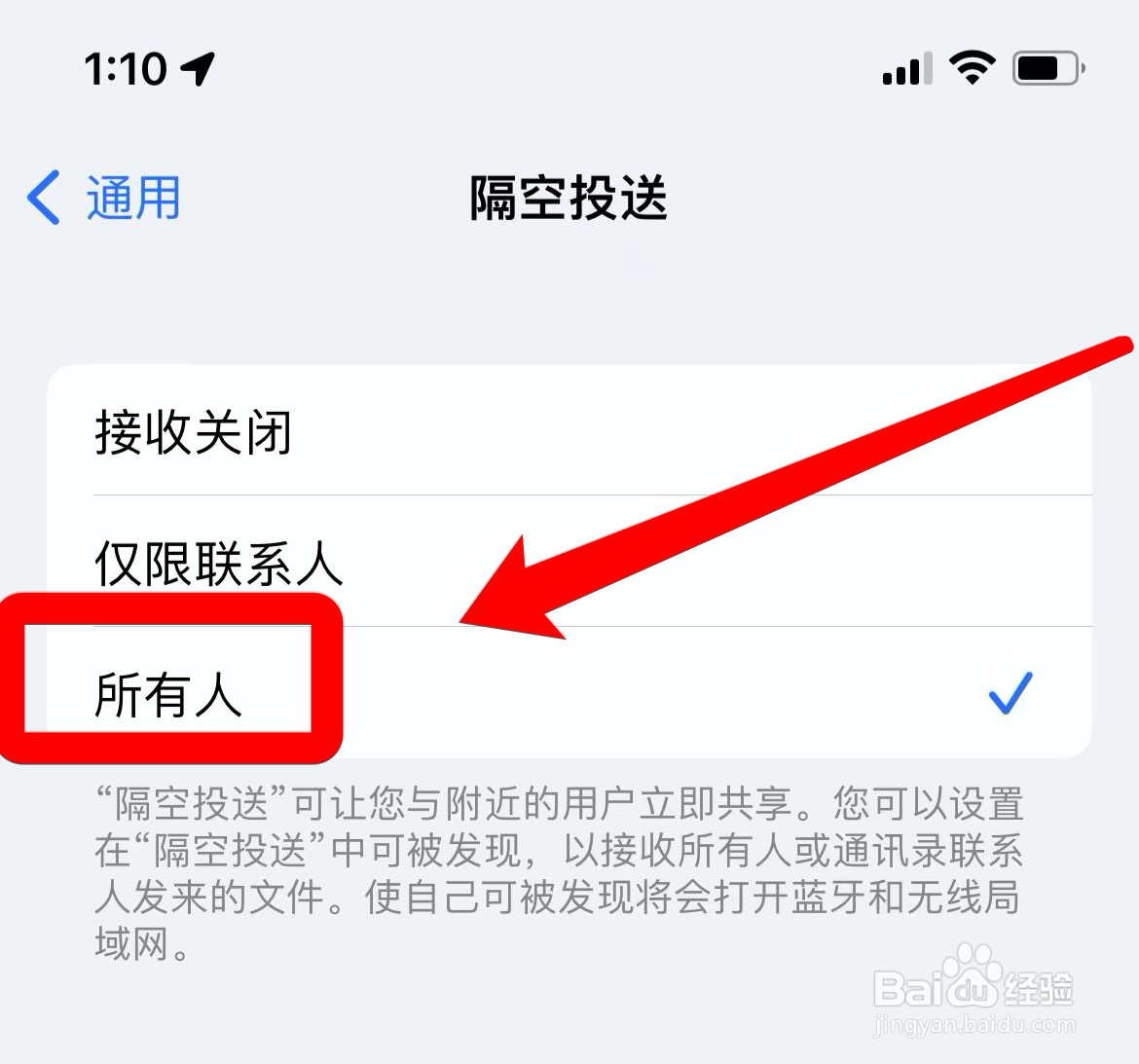苹果蓝牙传输数据到另一个苹果