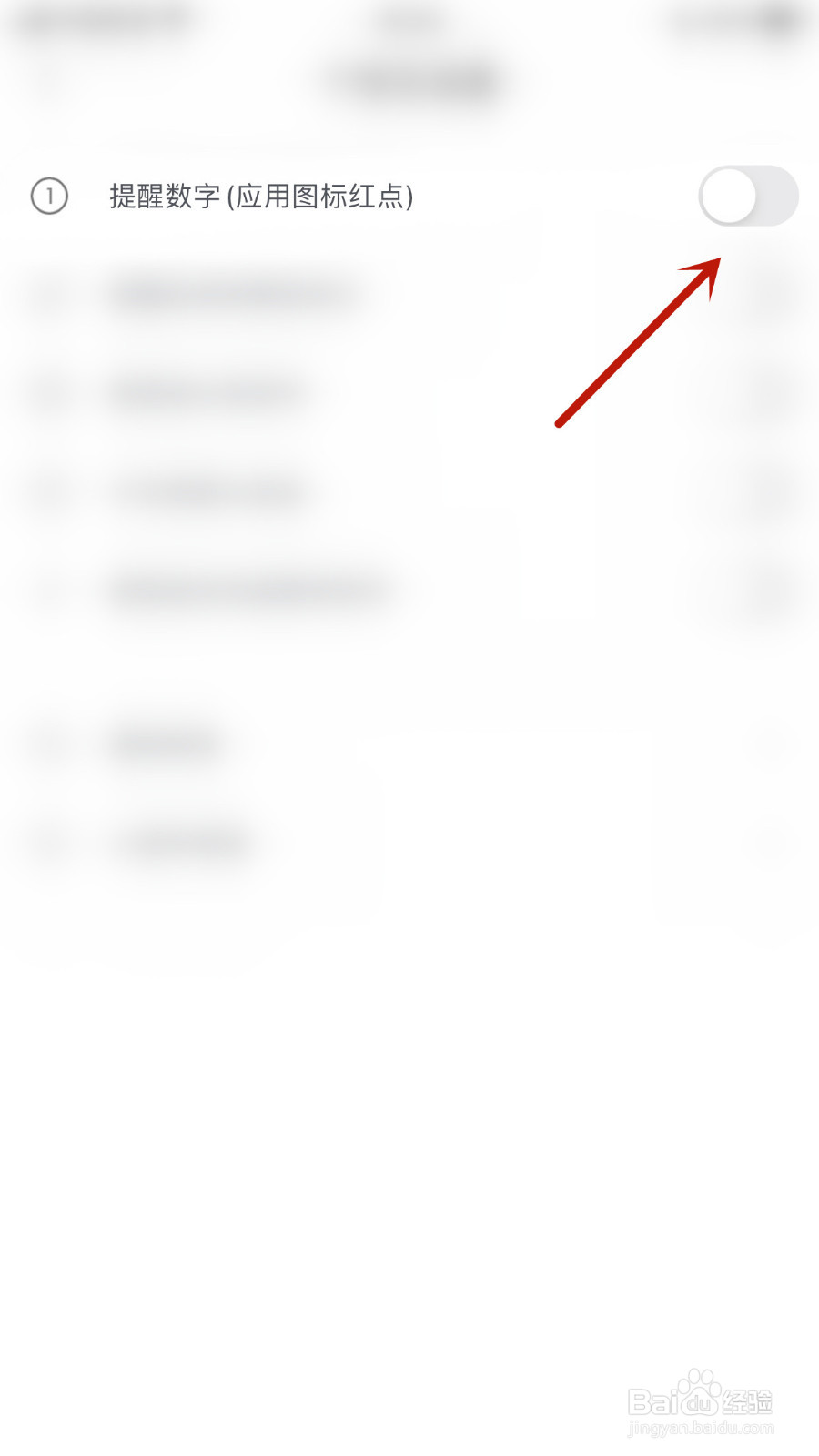 Anki备忘录怎样设置提醒数字开启