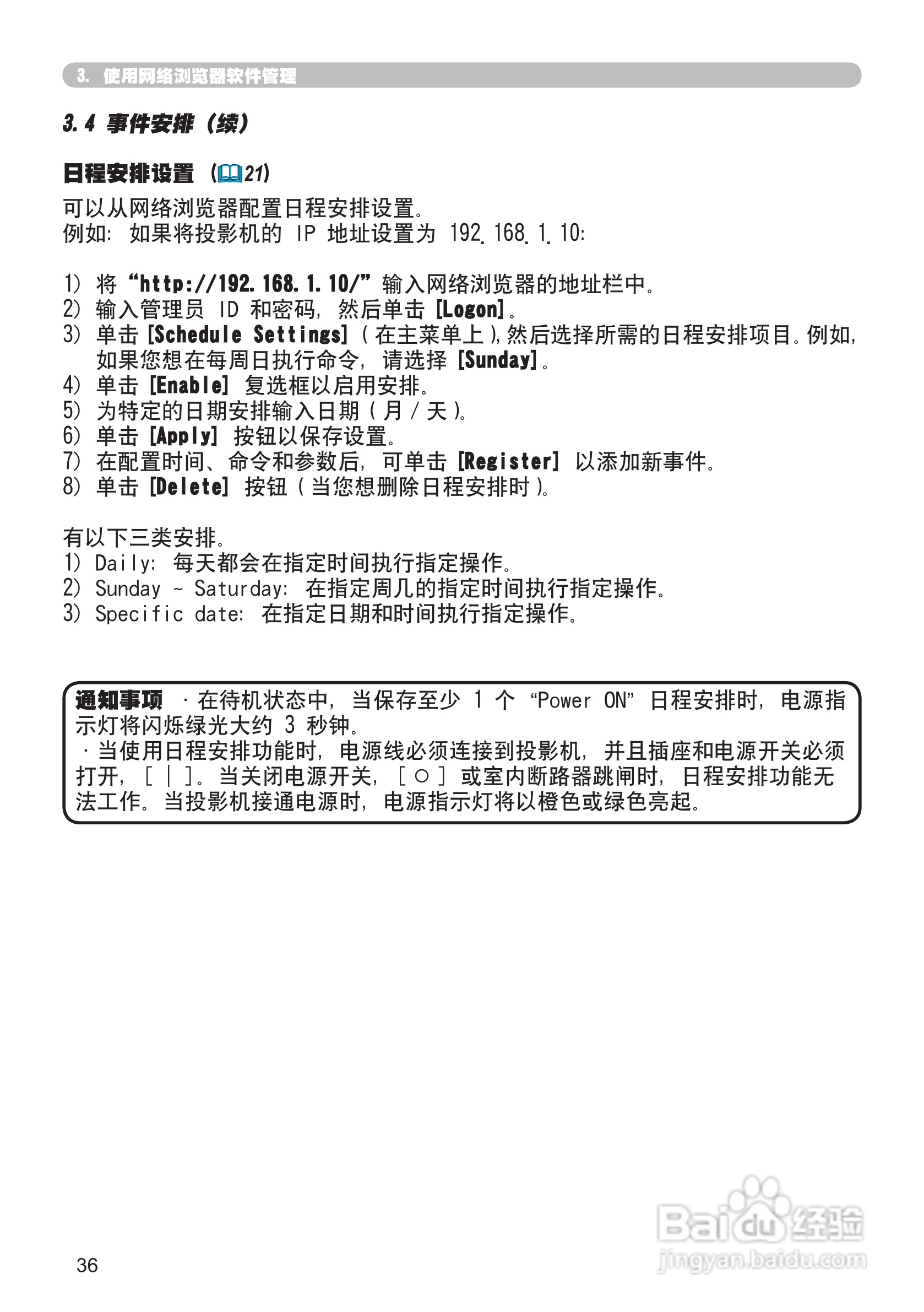 日立CP-X306投影机使用说明书:[13]