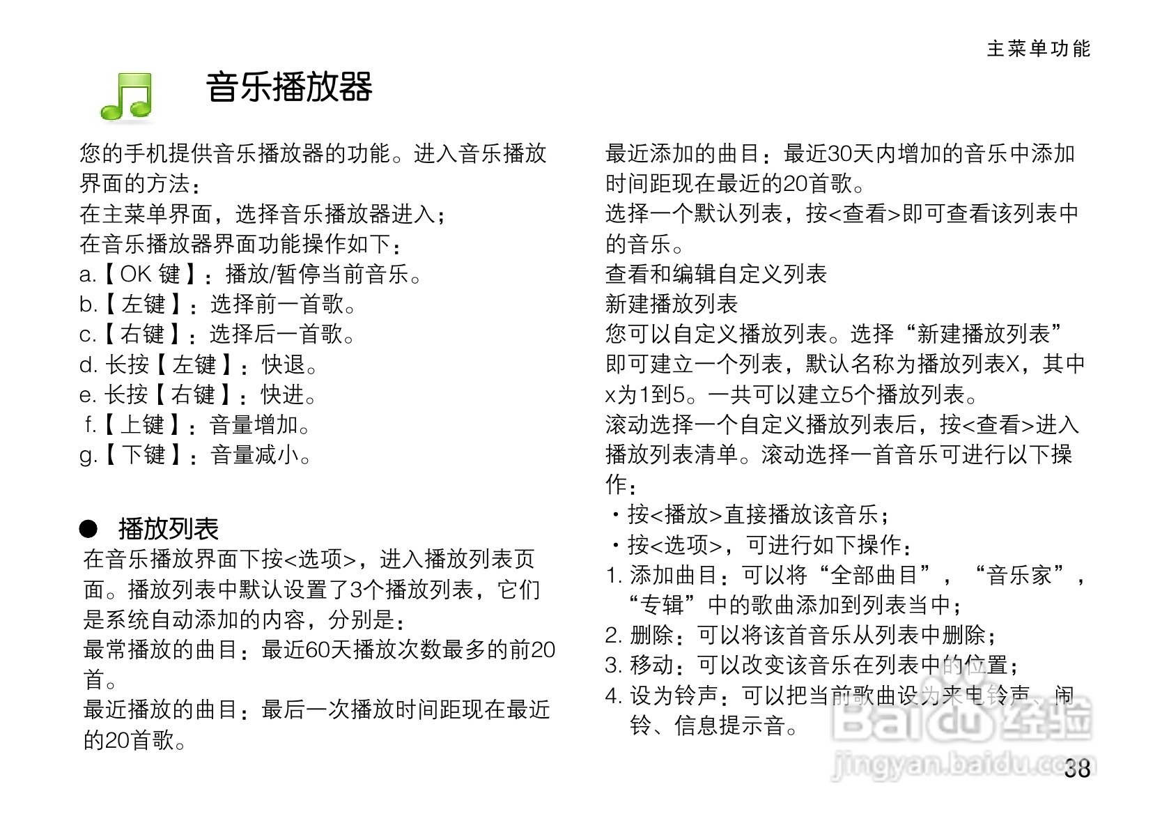 OPPO A100手机使用说明书:[5]