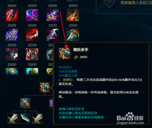 英雄联盟s11无极剑圣出装推荐