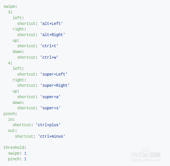 Linux（Ubuntu16.04）自定义触控板手势