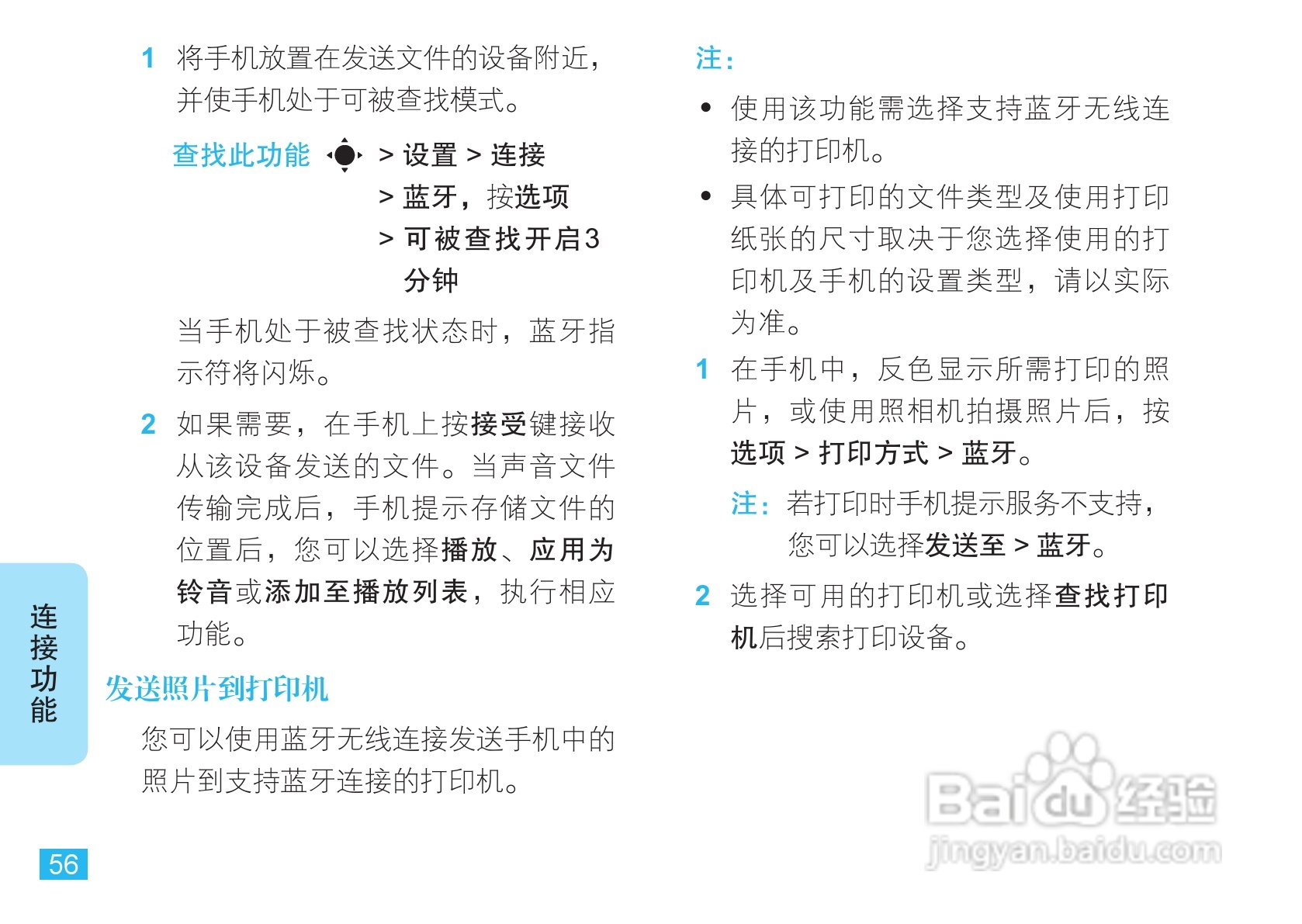 摩托罗拉EM30手机使用说明书:[6]