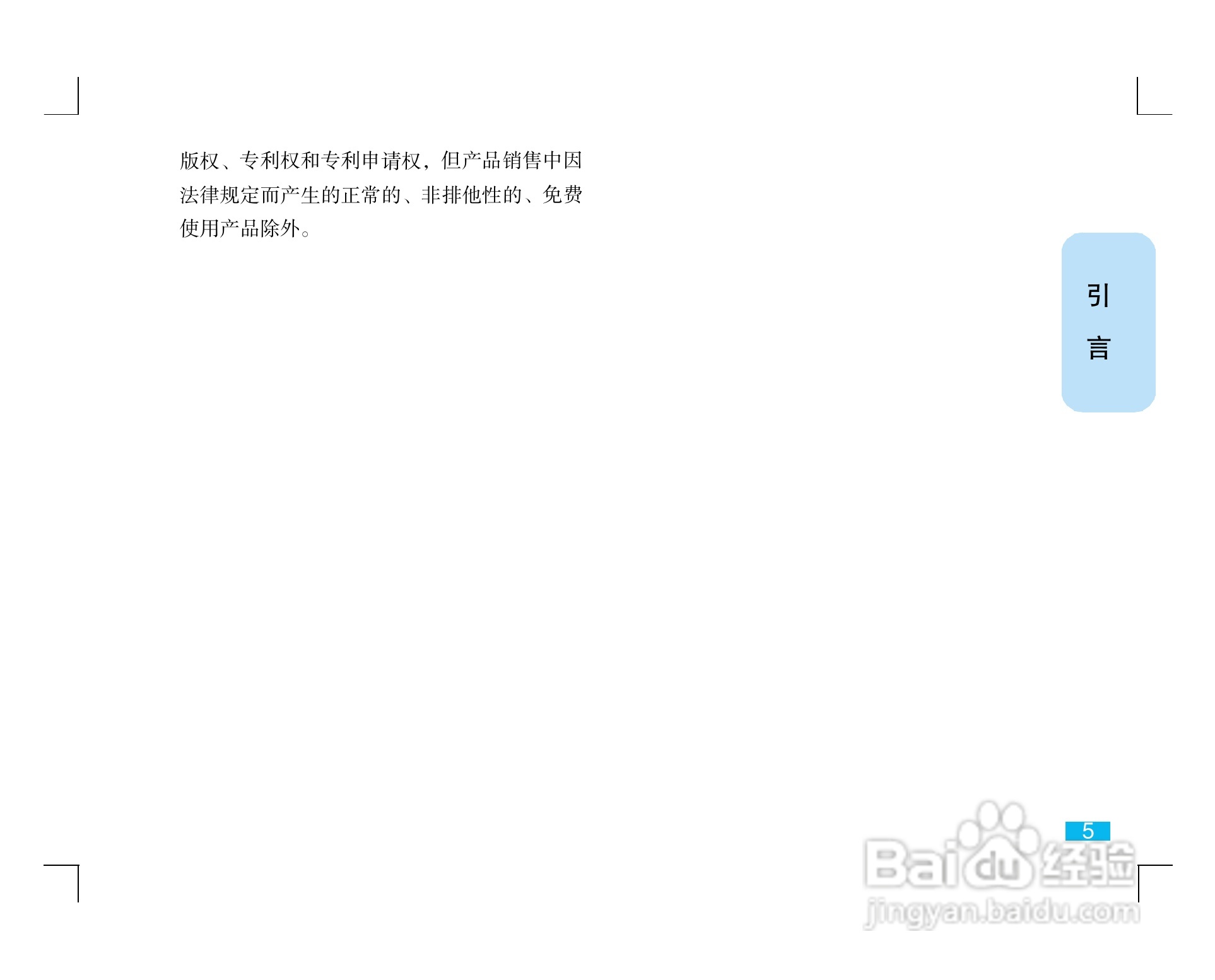 摩托罗拉ZN5手机使用说明书:[1]
