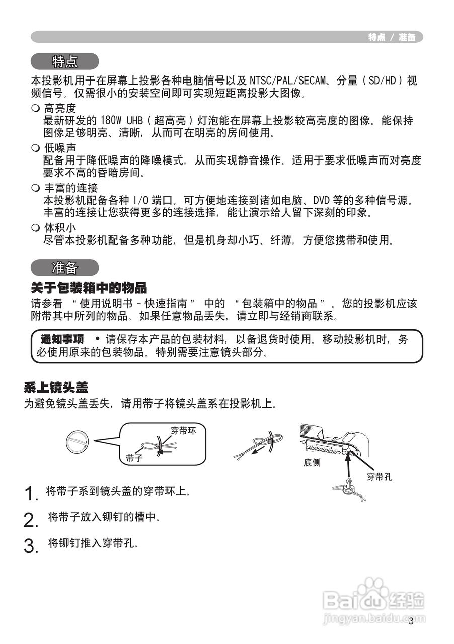 日立CP-X250投影机使用说明书:[1]