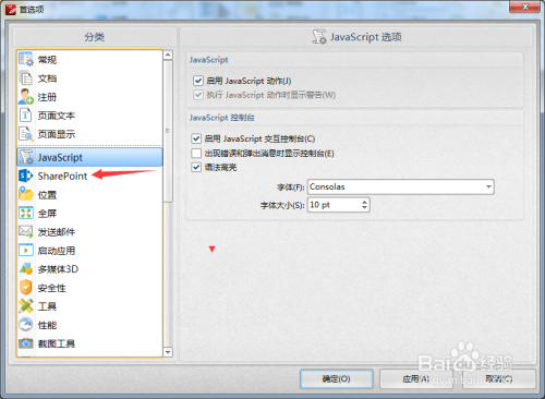 PDFXEdit以只读模式打开文档怎么关闭禁止编辑