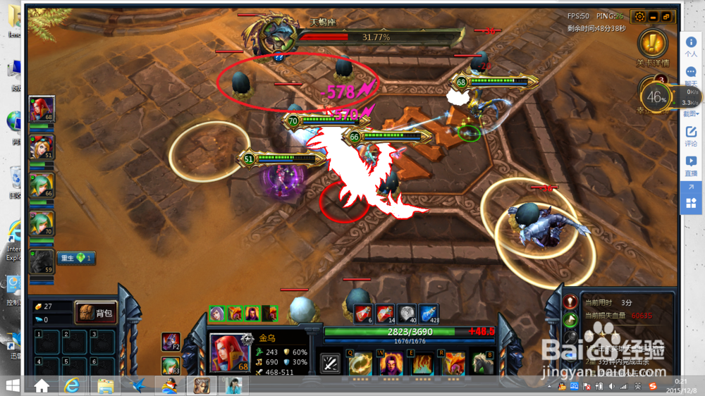 英魂之刃副本英雄天蝎宫的打法攻略