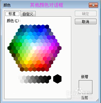 word2003如何设置背景颜色