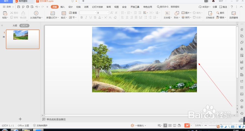 wps中如何设置图片的飘扬形动画(155)