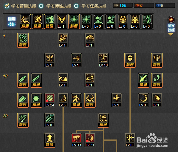 NB加点攻略：[13]dnf白手剑魂NB加点推荐