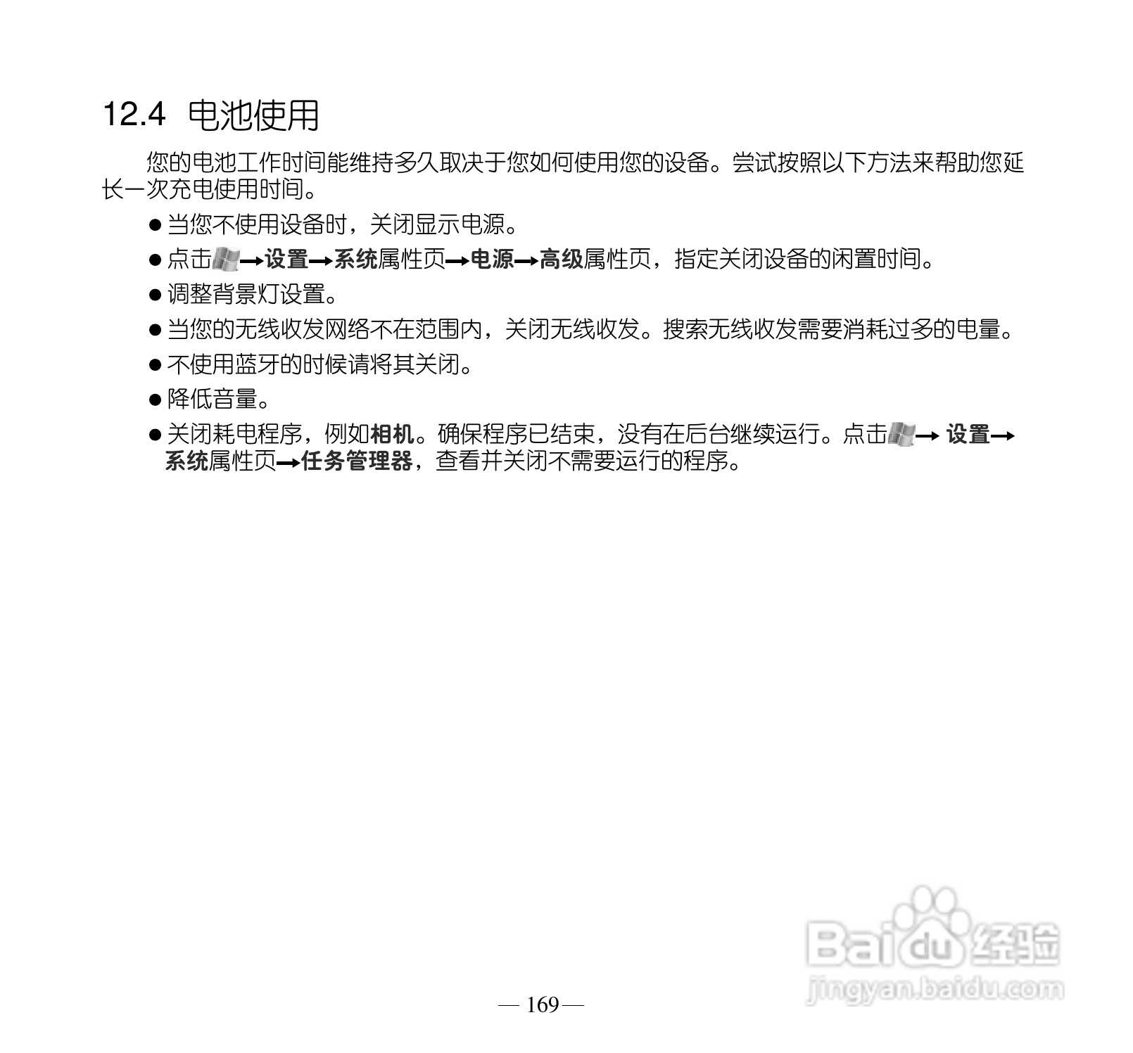 多普达Touch Pro T7278手机使用说明书:[18]