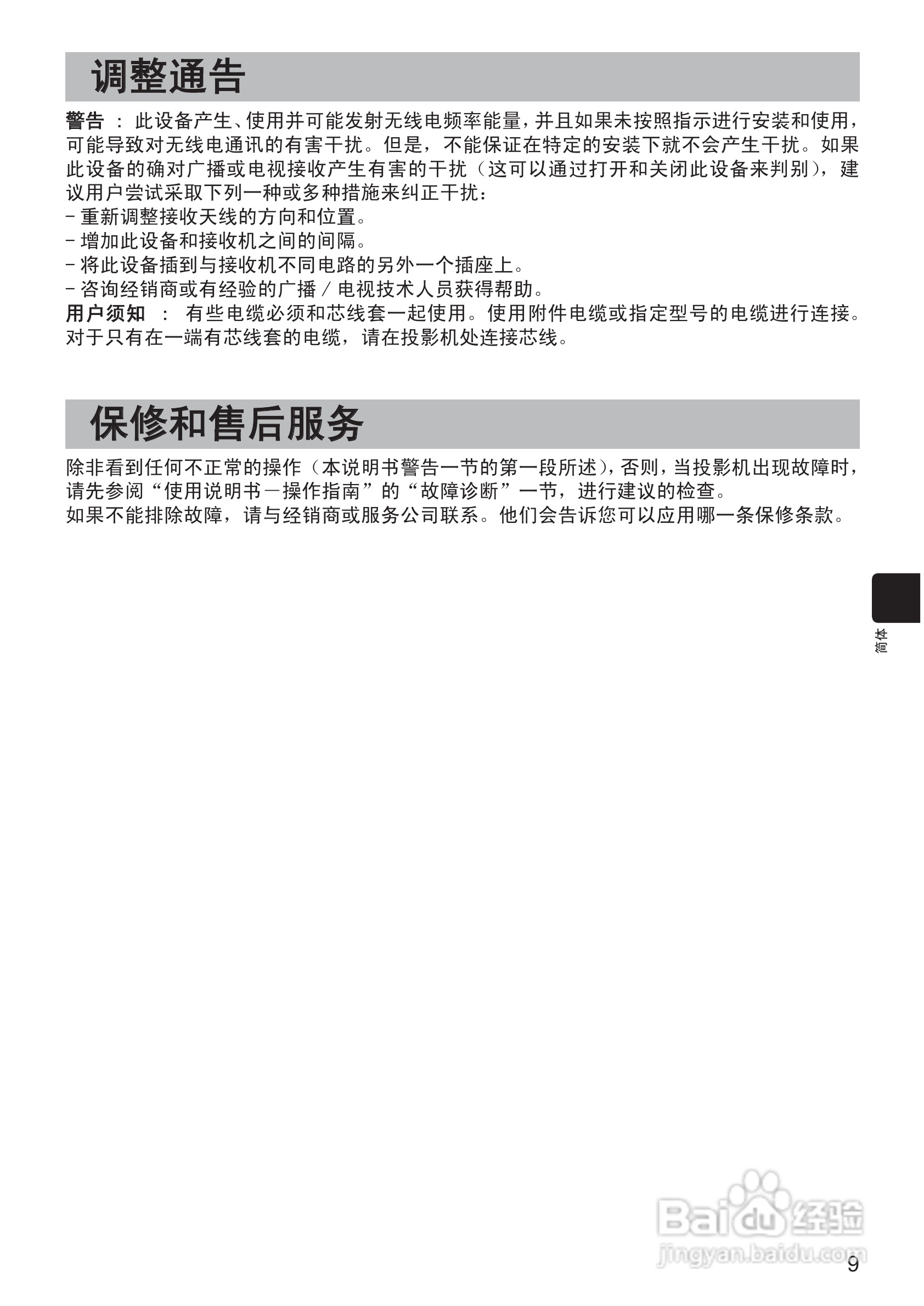 日立 PJ-LC7投影机说明书:[1]