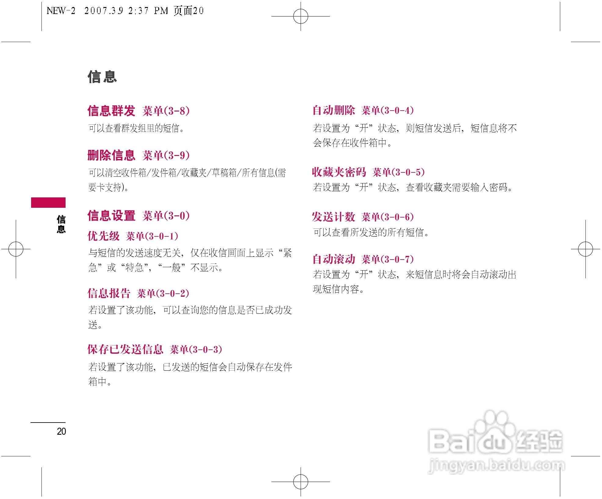 LG KX116手机使用说明书:[3]