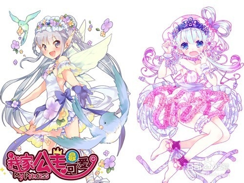 《我家公主最可爱》水系公主图鉴