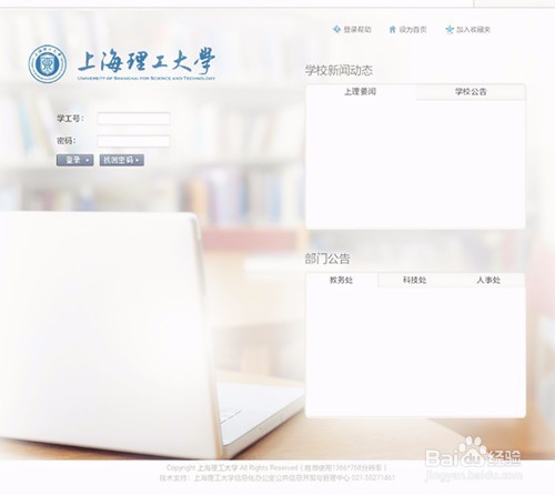 上海理工大学新生必备:如何获取奖学金