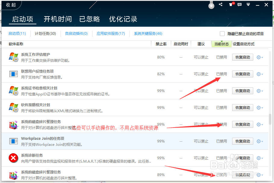 怎么进行系统垃圾清理