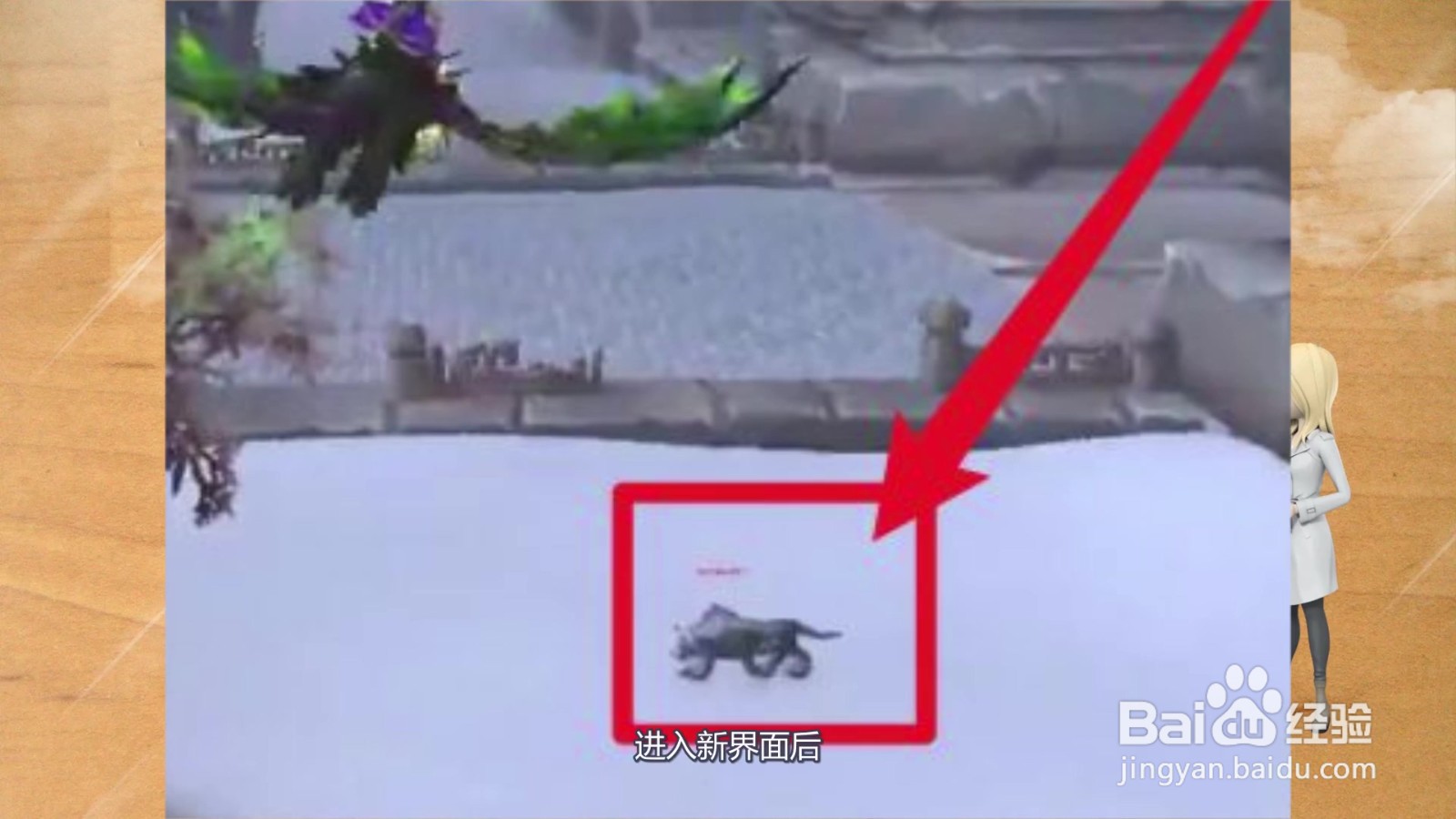 魔兽世界幽灵虎坐骑怎么获得