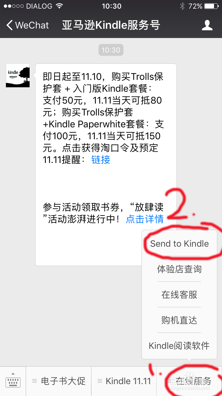 send to Kindle 如何发送到 z.cn 绑定的设备