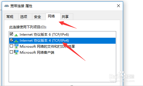 win10怎么打开3389端口允许远程桌面通过防火墙