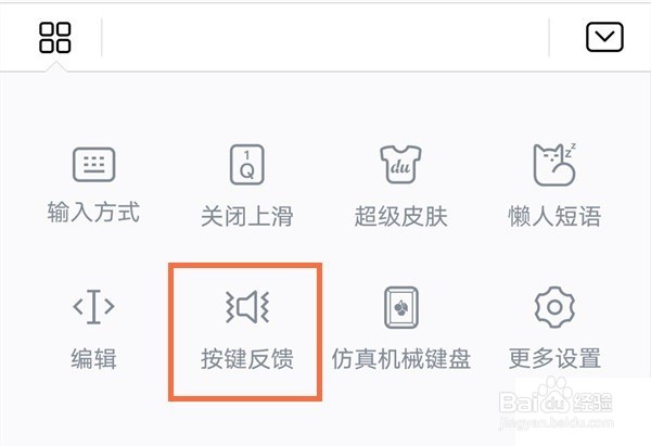 华为mate40打字声音去哪设置