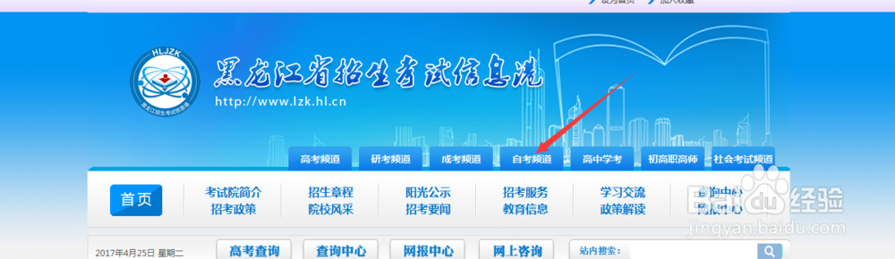 黑龙江省如何查询自考报名时间以及所考科目