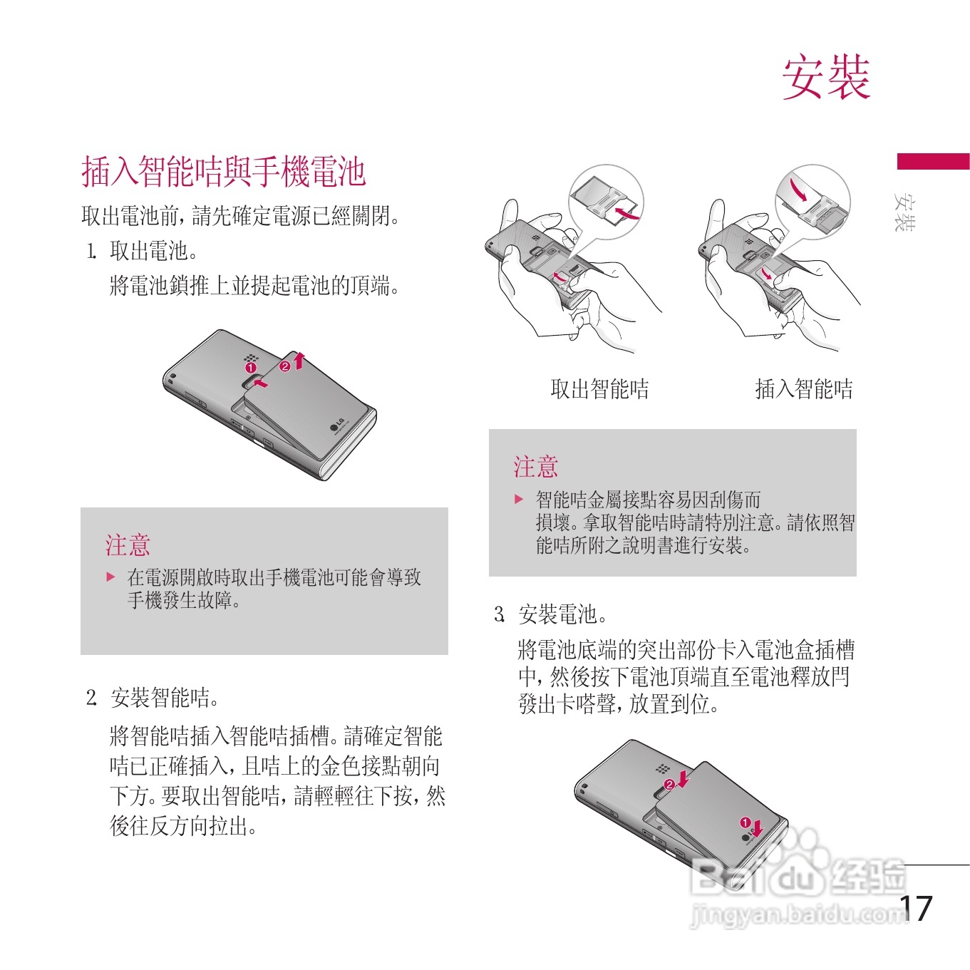 LG KE800手机使用说明书:[2]