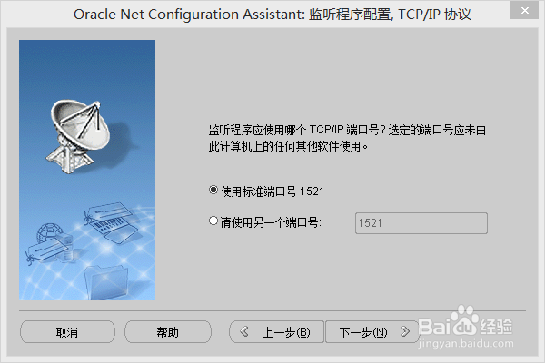 Oracle数据库及客户端的安装