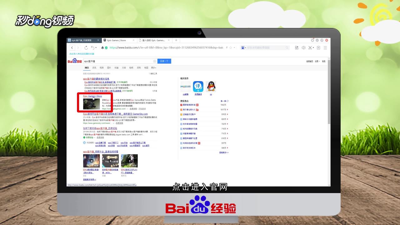 Epic商店如何注册账号