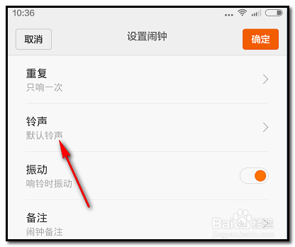 小米手机怎样设置闹钟呢？