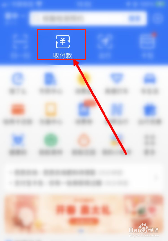 支付宝怎么获得商家积分