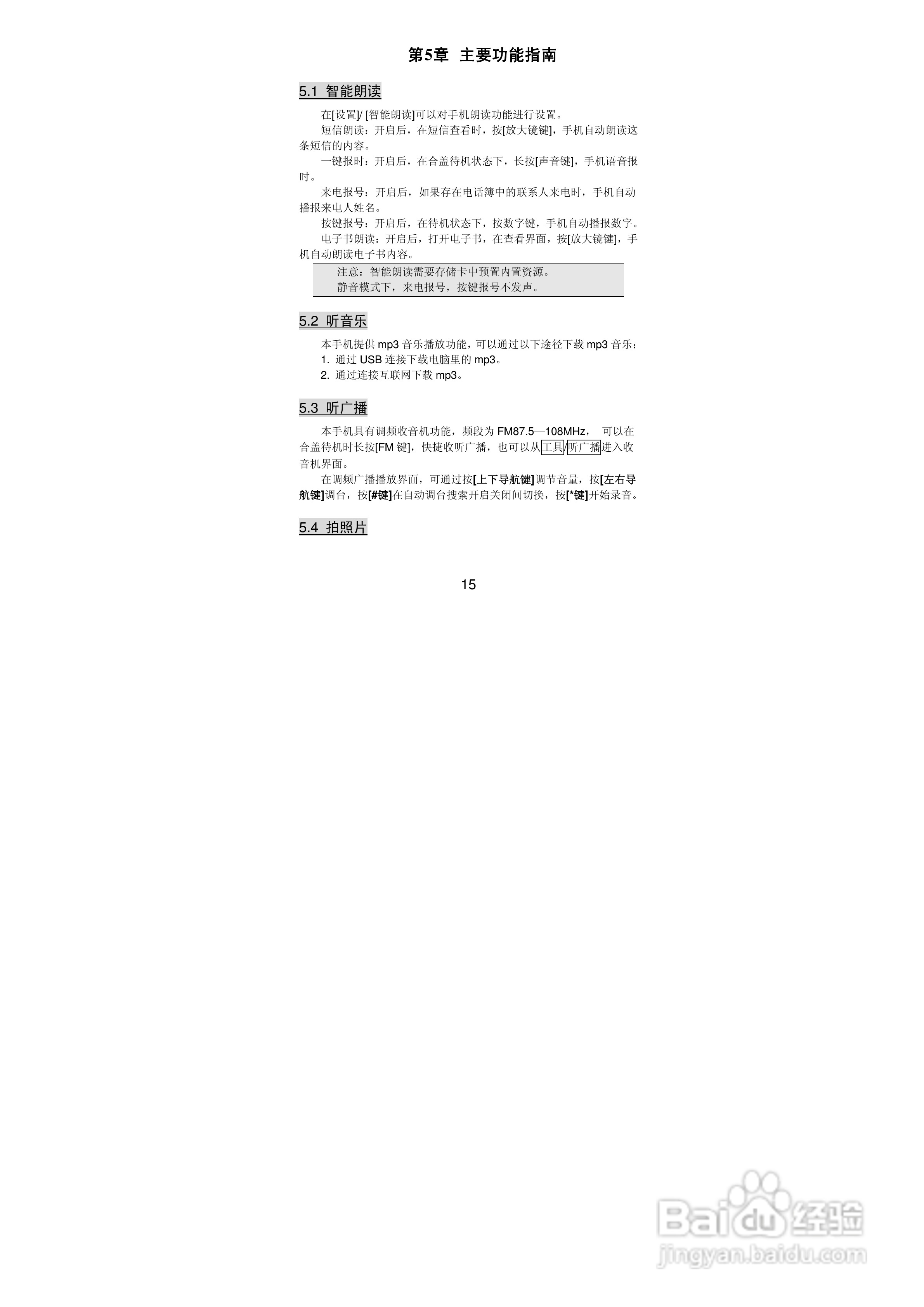 联想Lenovo A589手机使用说明书:[2]